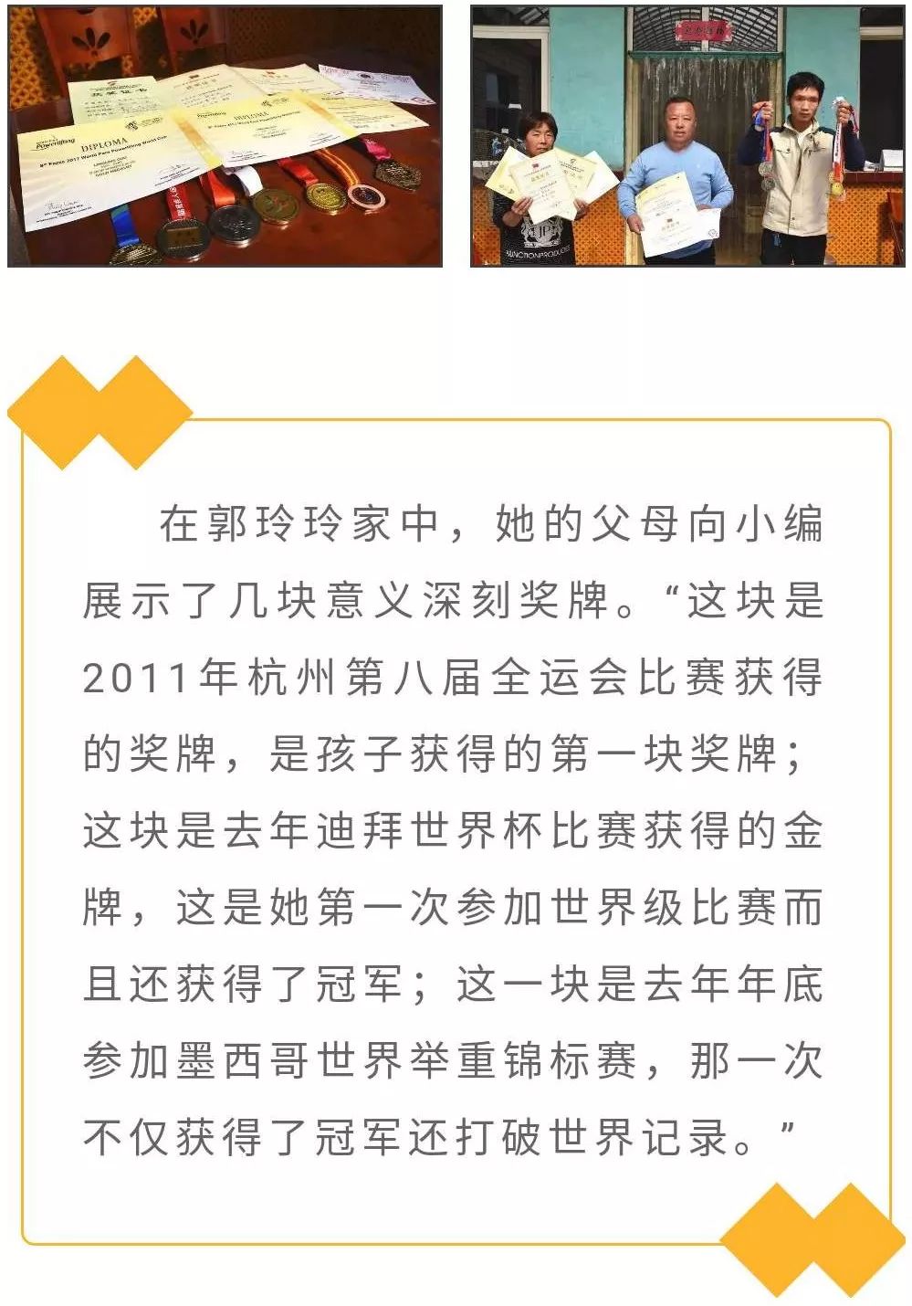 瑞士选手勇夺金牌　实力跻身世界前列的简单介绍