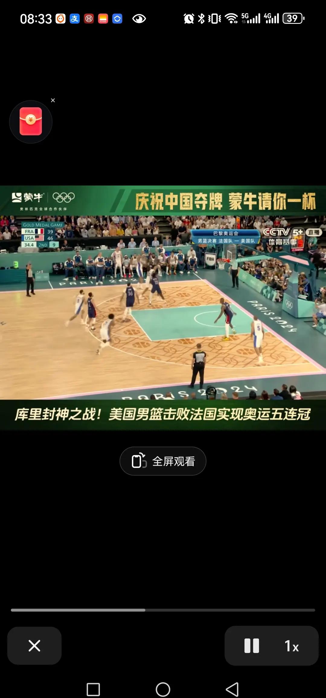  库里关键节点精彩发挥，法国队带队取胜！